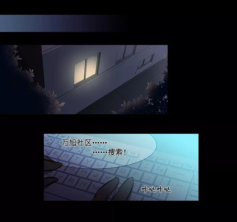 《童年细思恐》第8话 第8页