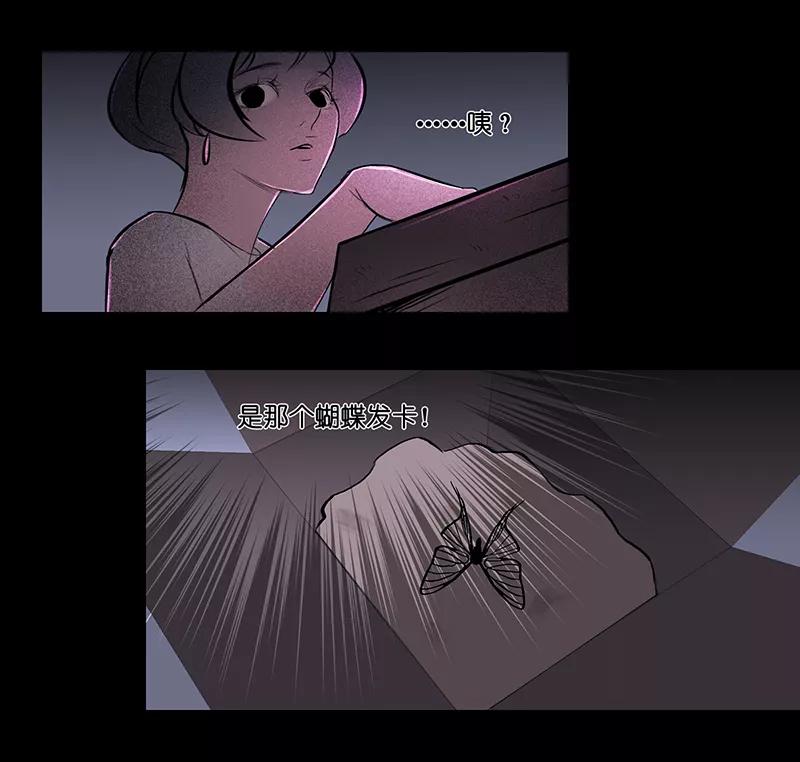 《童年细思恐》第8话 第26页