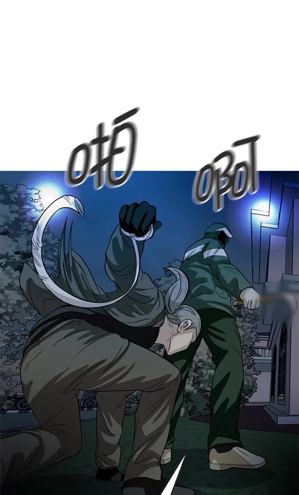 《人脉相册》第79话 第17页