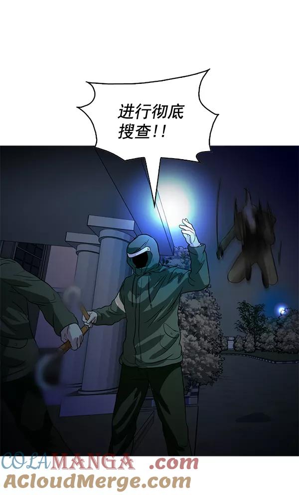 《人脉相册》第79话 第16页
