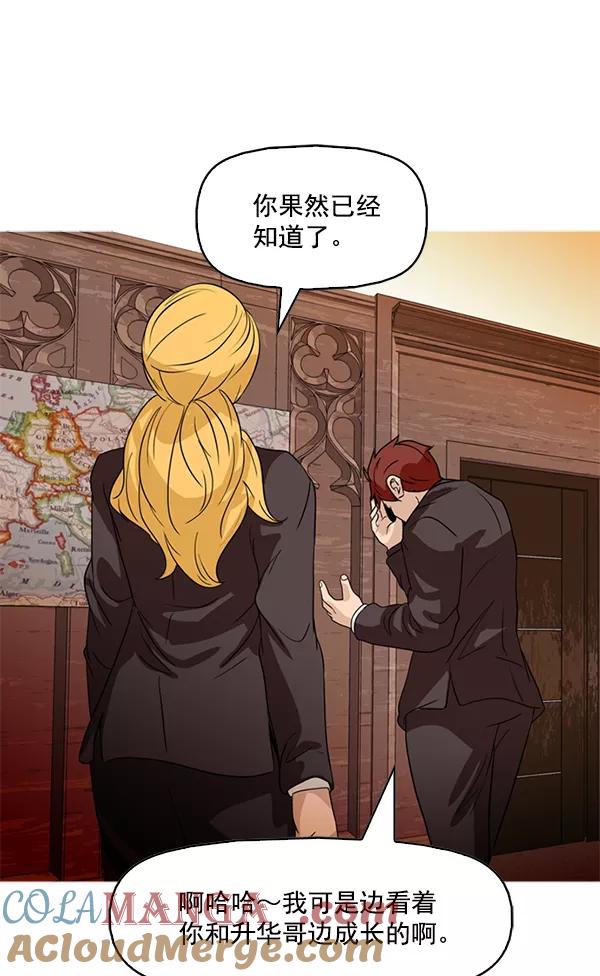 《人脉相册》第79话 第64页