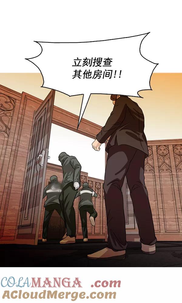 《人脉相册》第79话 第46页