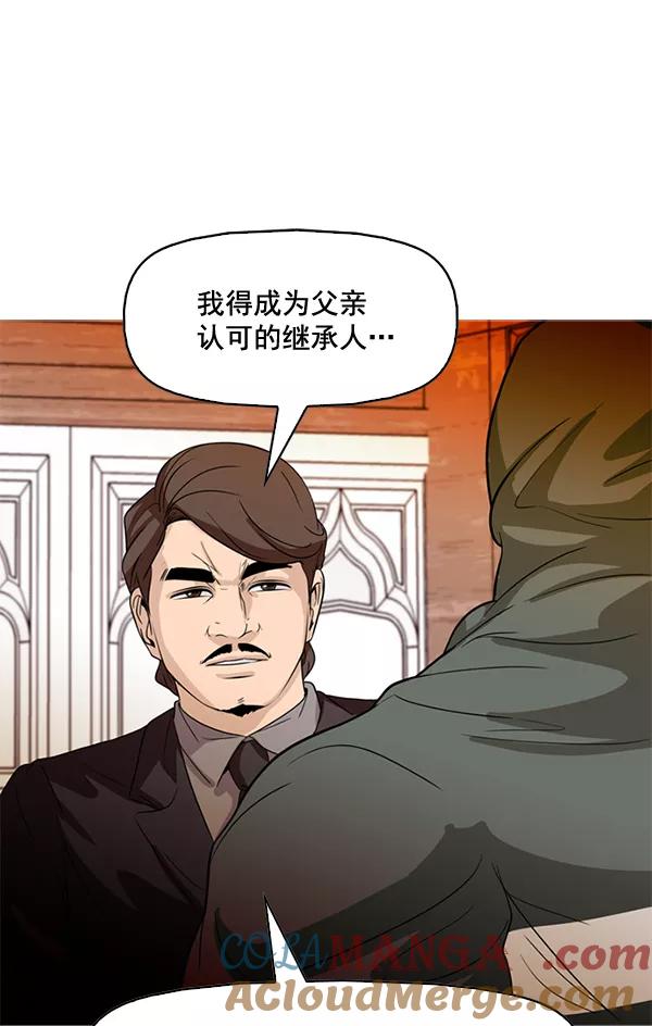 《人脉相册》第79话 第37页