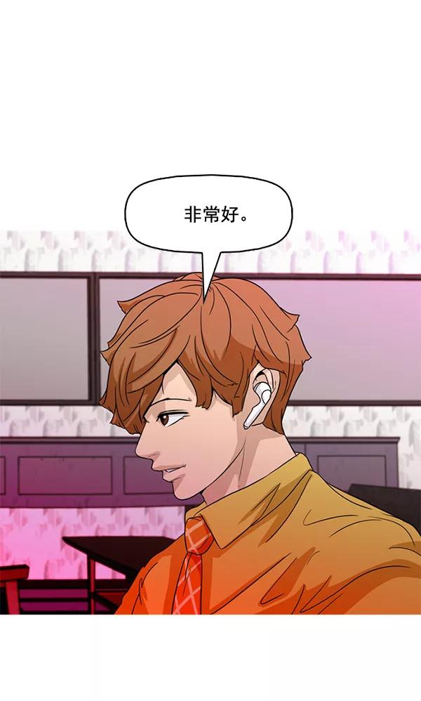 《人脉相册》第79话 第24页
