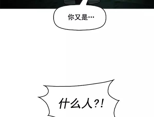 《人脉相册》第79话 第18页