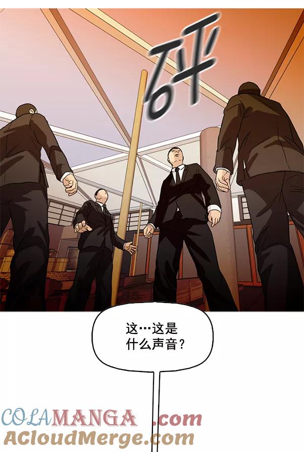 《人脉相册》第79话 第10页
