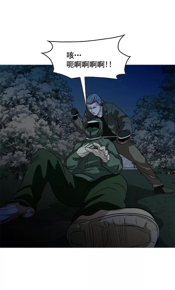 《人脉相册》第79话 第21页