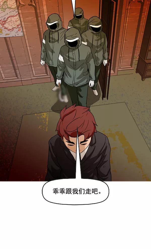 《人脉相册》第79话 第71页