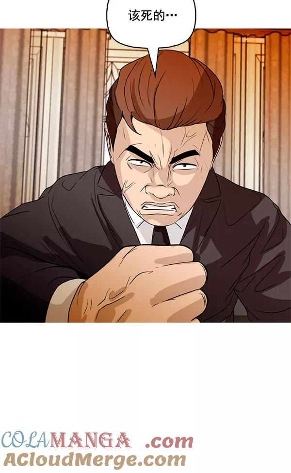 《人脉相册》第79话 第49页