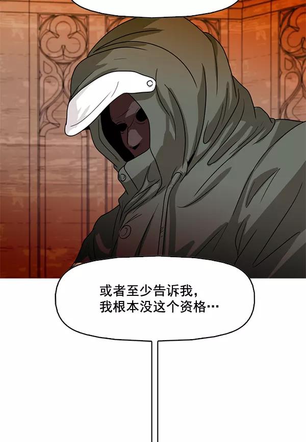 《人脉相册》第79话 第39页