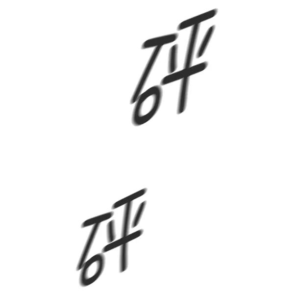 《人脉相册》第79话 第9页