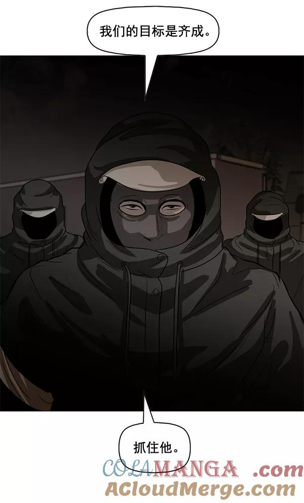 《人脉相册》第79话 第7页