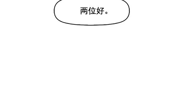 《人脉相册》第79话 第30页