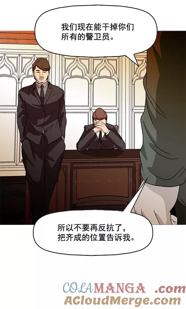 《人脉相册》第79话 第31页
