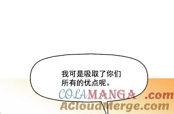 《人脉相册》第79话 第67页