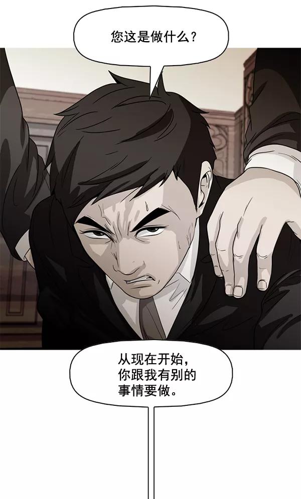 《人脉相册》第79话 第5页