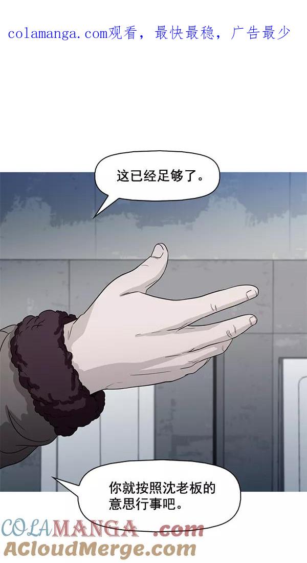 《人脉相册》第79话 第1页