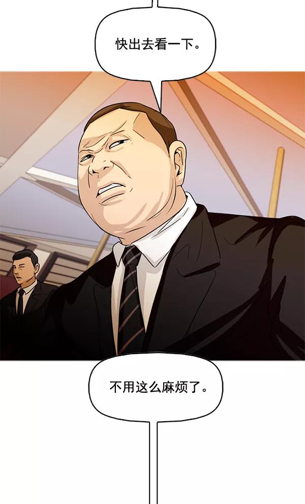 《人脉相册》第79话 第11页