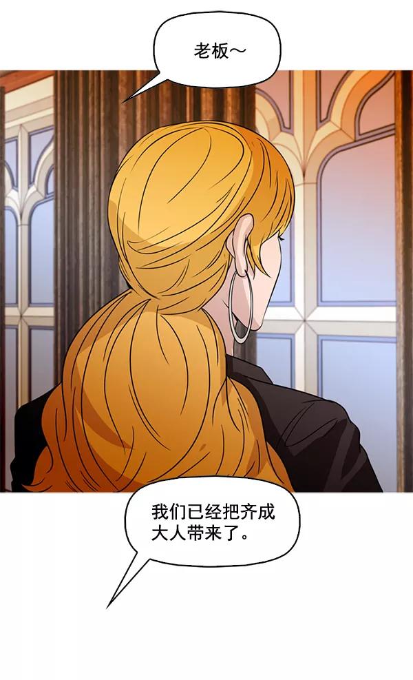 《人脉相册》第79话 第51页