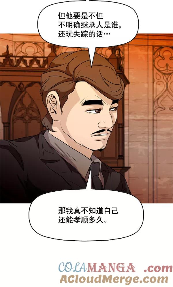 《人脉相册》第79话 第40页