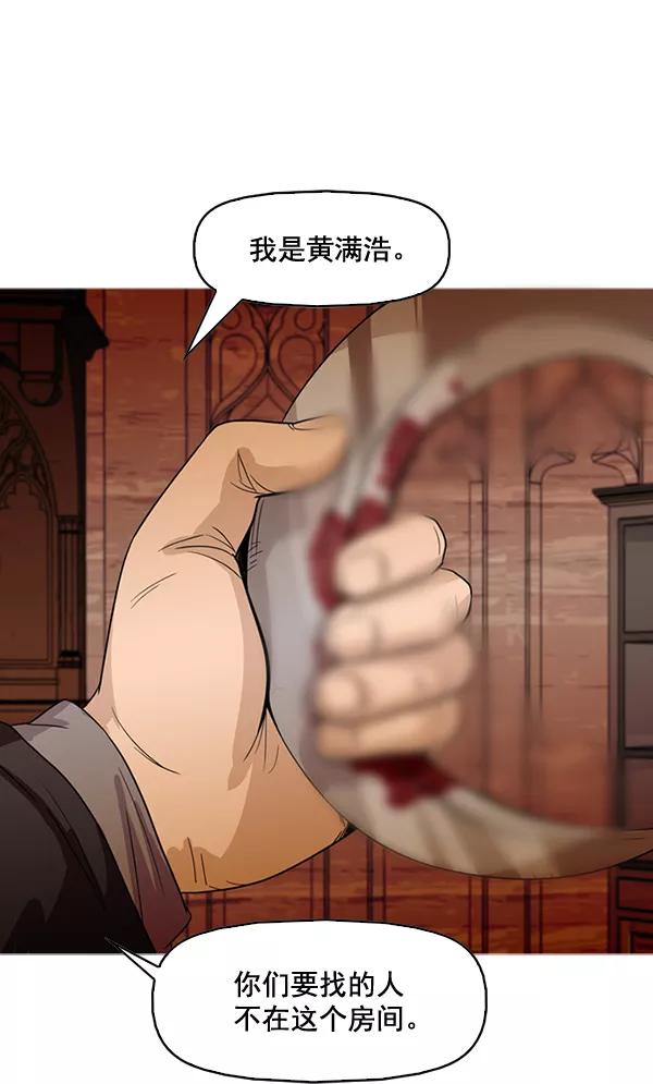 《人脉相册》第79话 第42页
