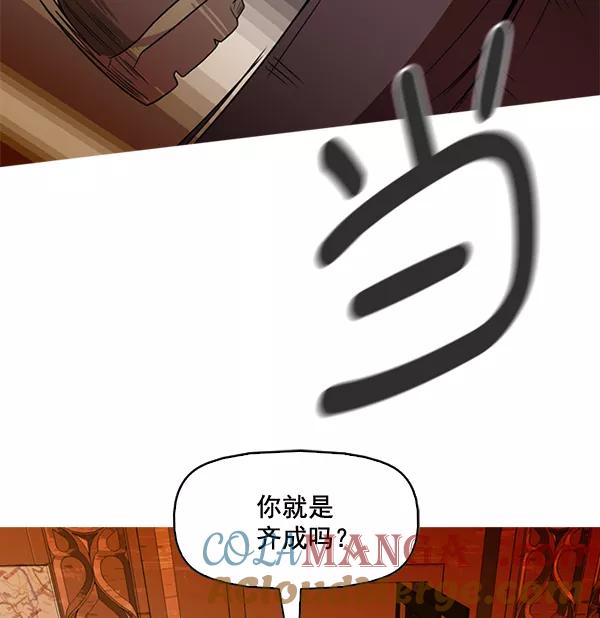 《人脉相册》第79话 第70页