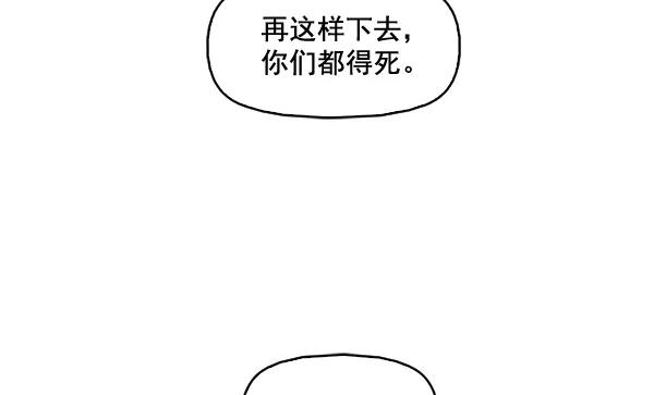 《人脉相册》第79话 第48页