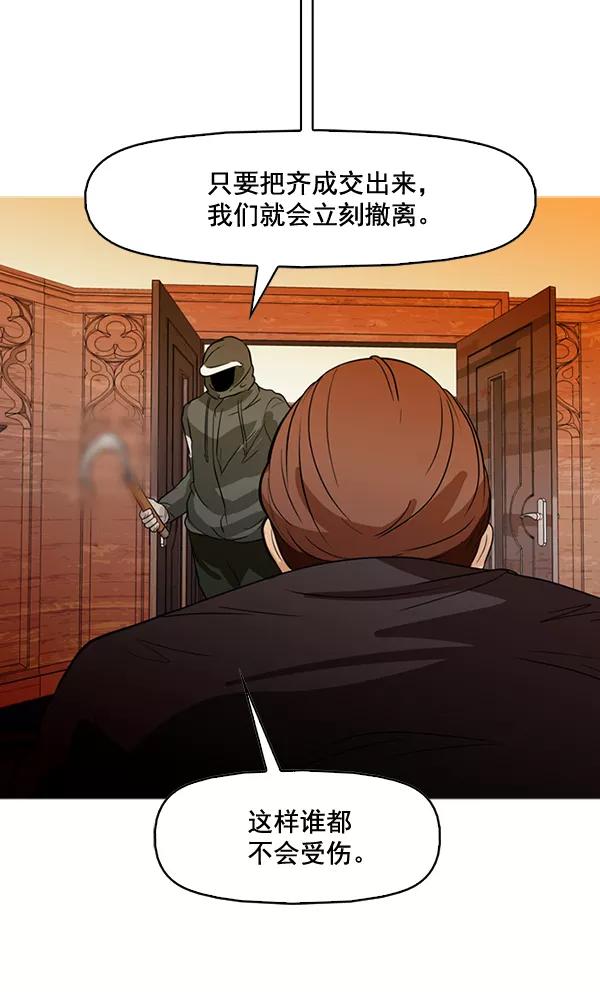 《人脉相册》第79话 第33页