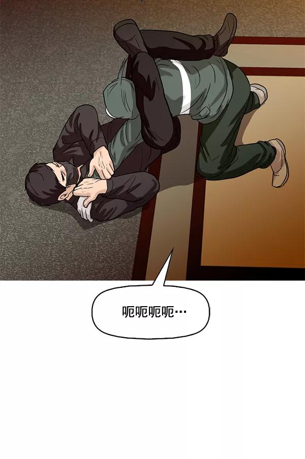 《人脉相册》第79话 第81页
