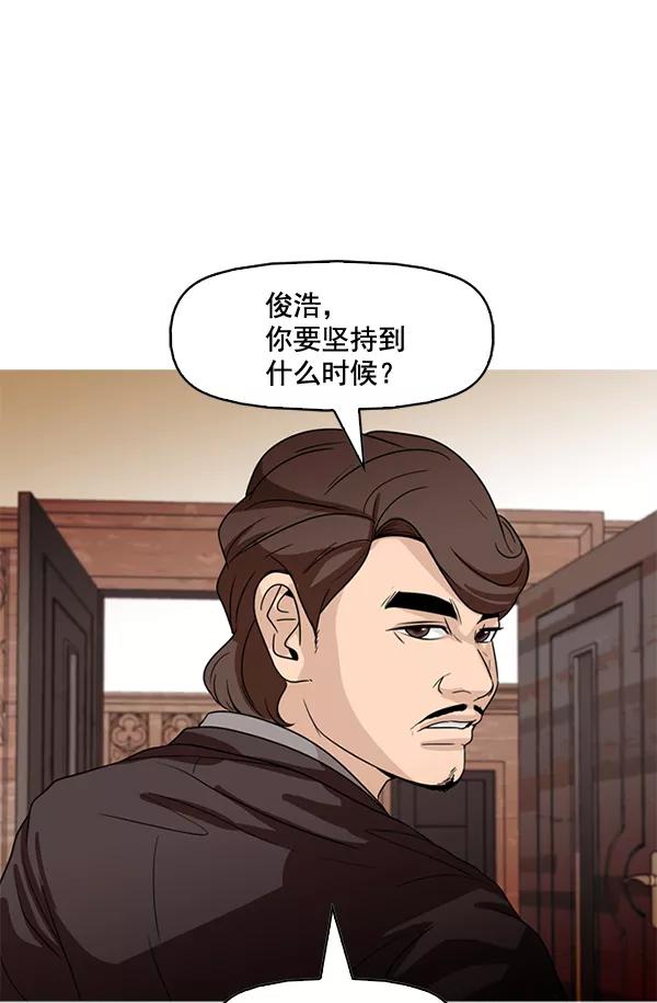 《人脉相册》第79话 第47页
