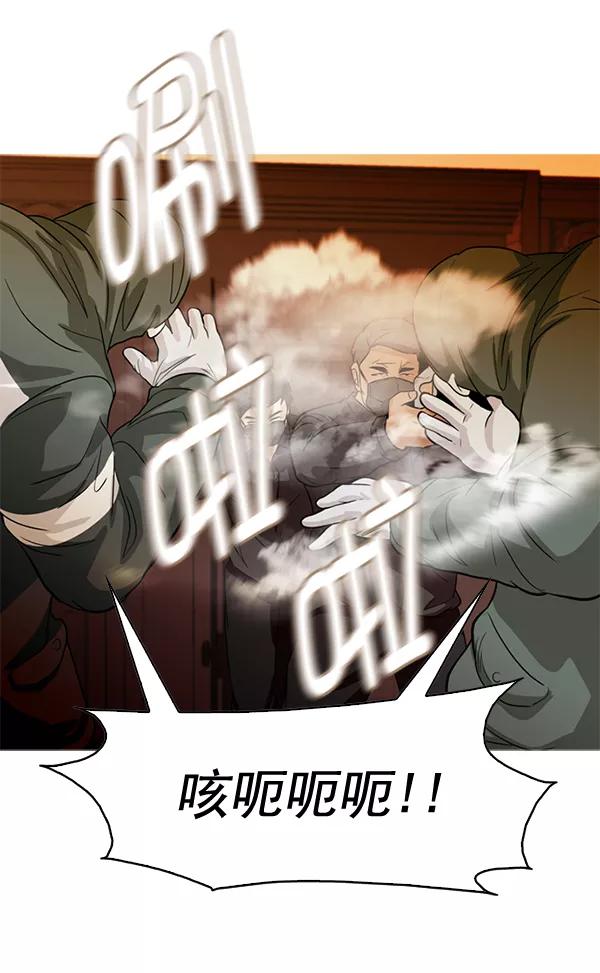 《人脉相册》第79话 第77页