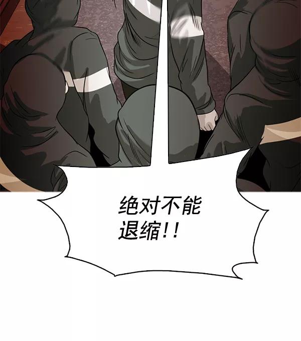 《人脉相册》第79话 第26页
