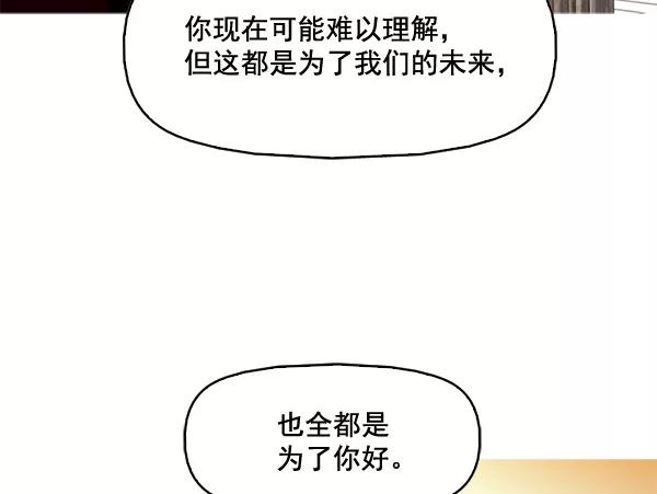 《人脉相册》第79话 第56页
