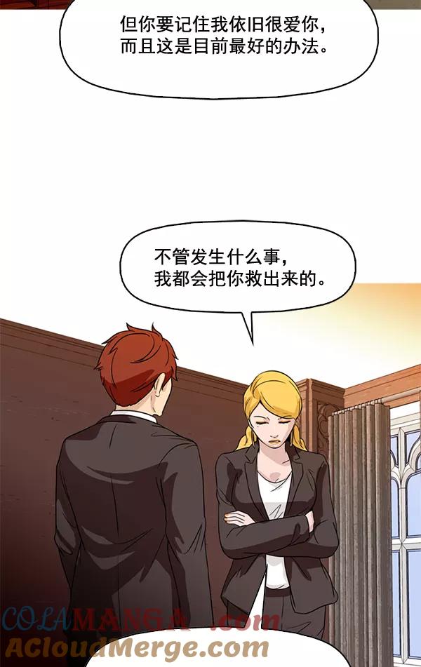 《人脉相册》第79话 第55页