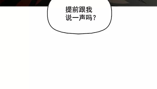 《人脉相册》第79话 第84页