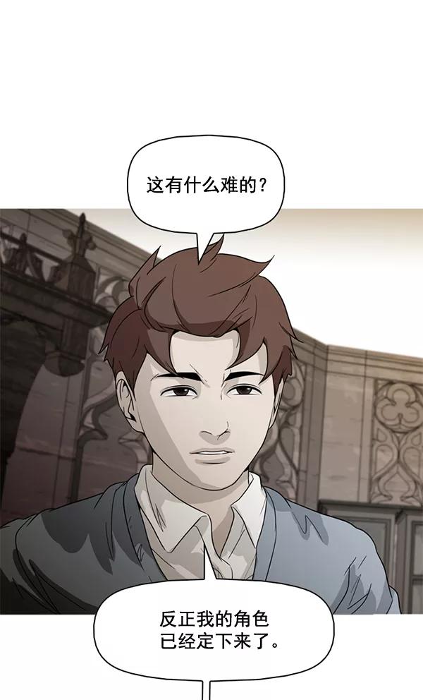 《人脉相册》第79话 第2页