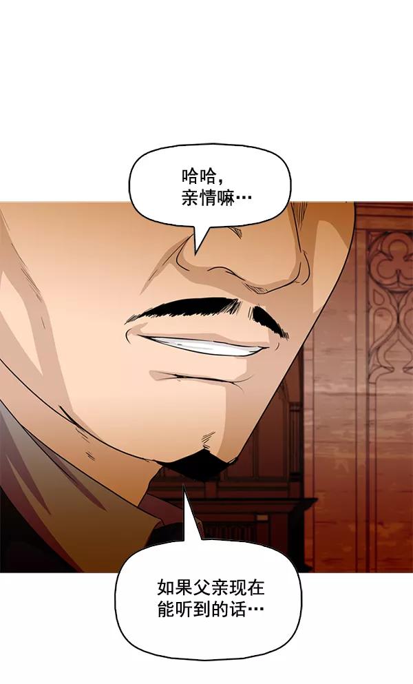 《人脉相册》第79话 第35页