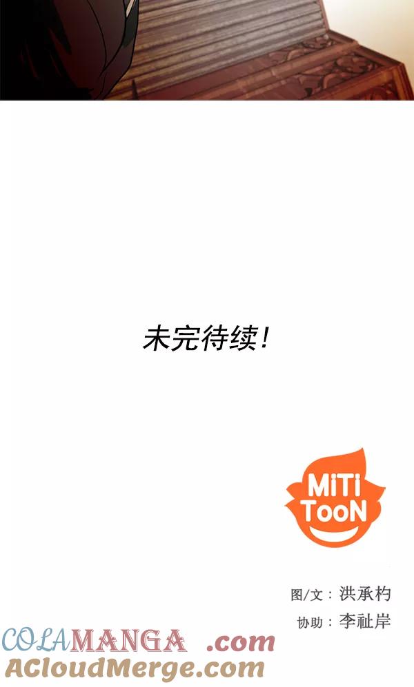 《人脉相册》第79话 第88页