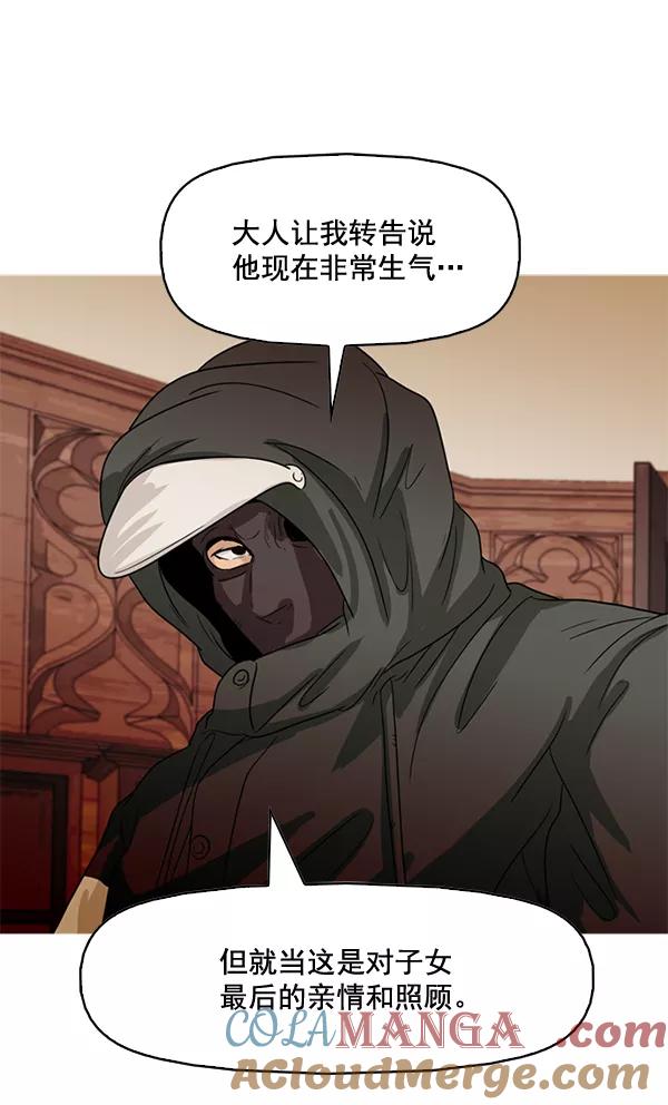 《人脉相册》第79话 第34页