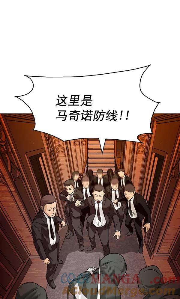 《人脉相册》第79话 第25页