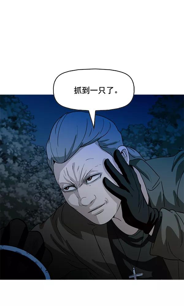 《人脉相册》第79话 第23页