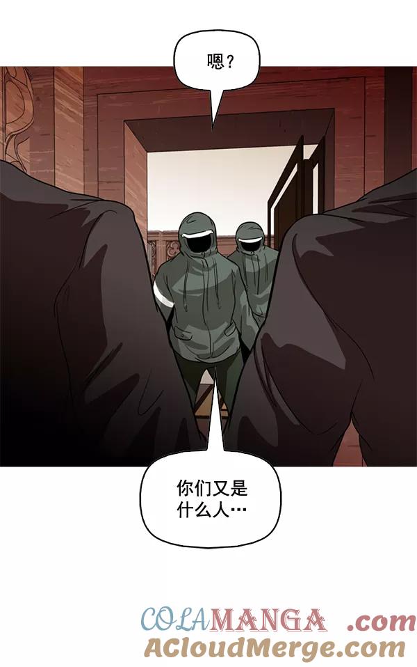 《人脉相册》第79话 第76页