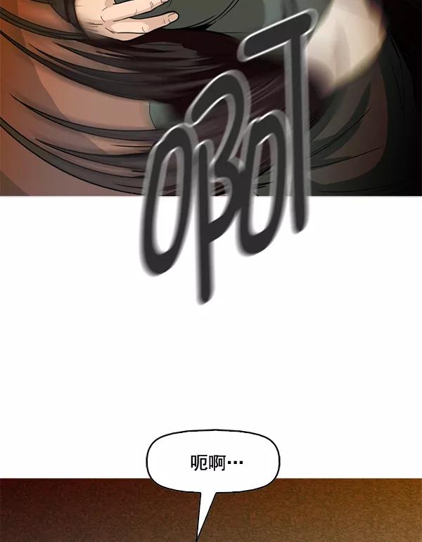 《人脉相册》第79话 第80页