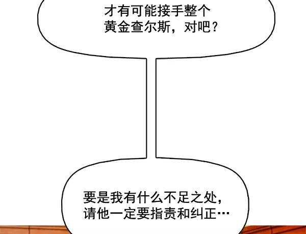 《人脉相册》第79话 第38页