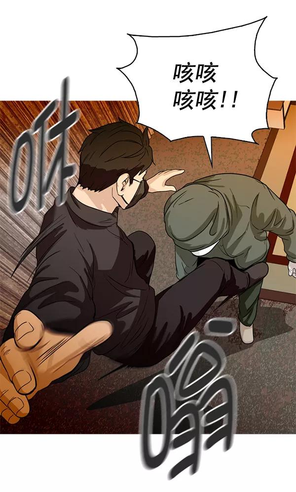 《人脉相册》第79话 第78页