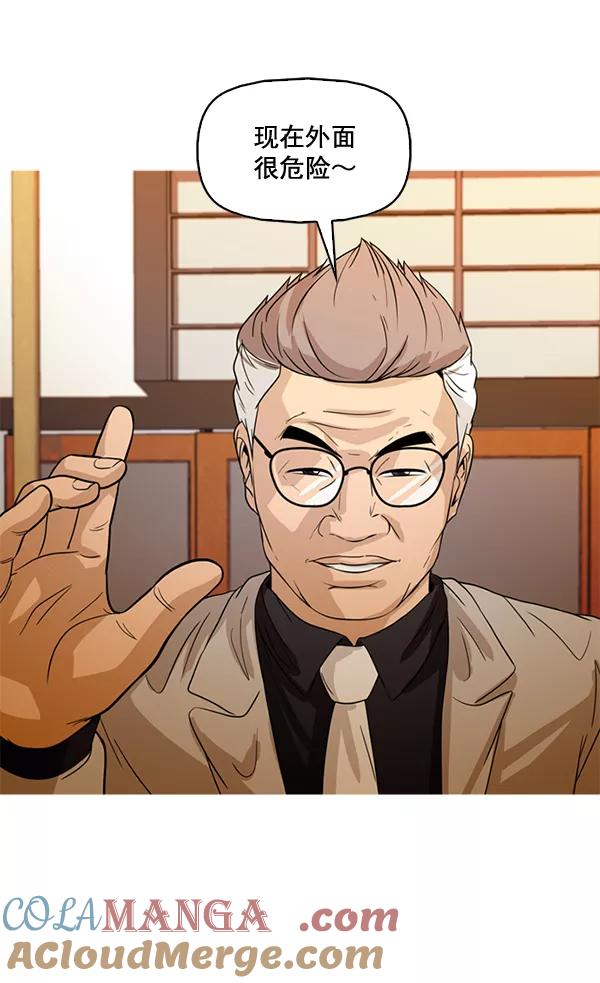 《人脉相册》第79话 第13页