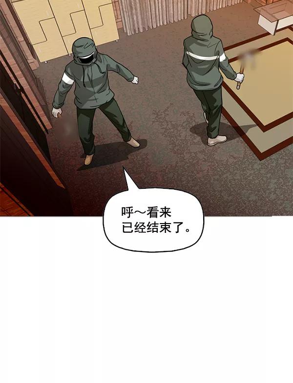《人脉相册》第79话 第75页