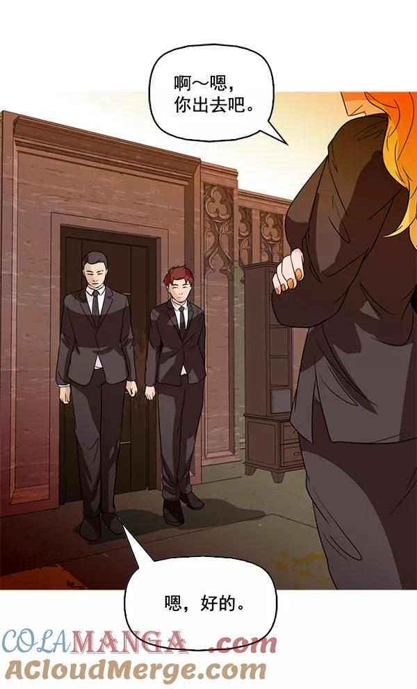 《人脉相册》第79话 第52页