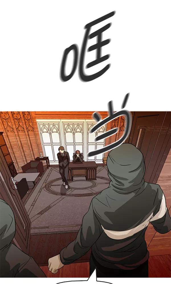 《人脉相册》第79话 第29页