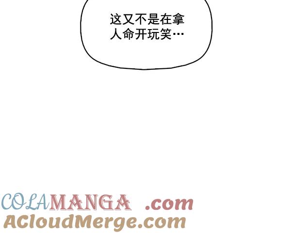 《人脉相册》第80话 第49页